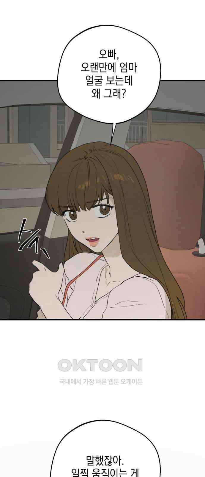 롤플레잉 17화 3
