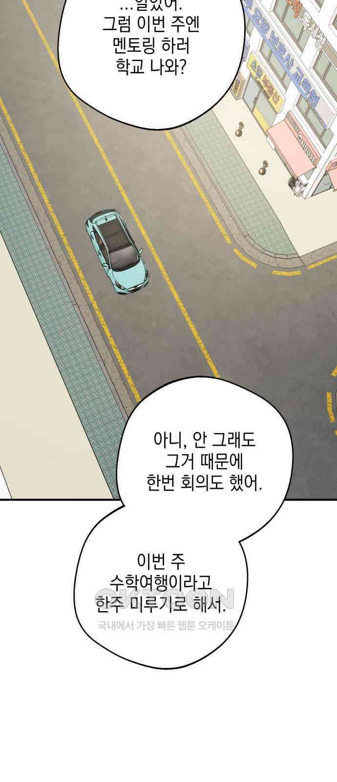 롤플레잉 17화 5