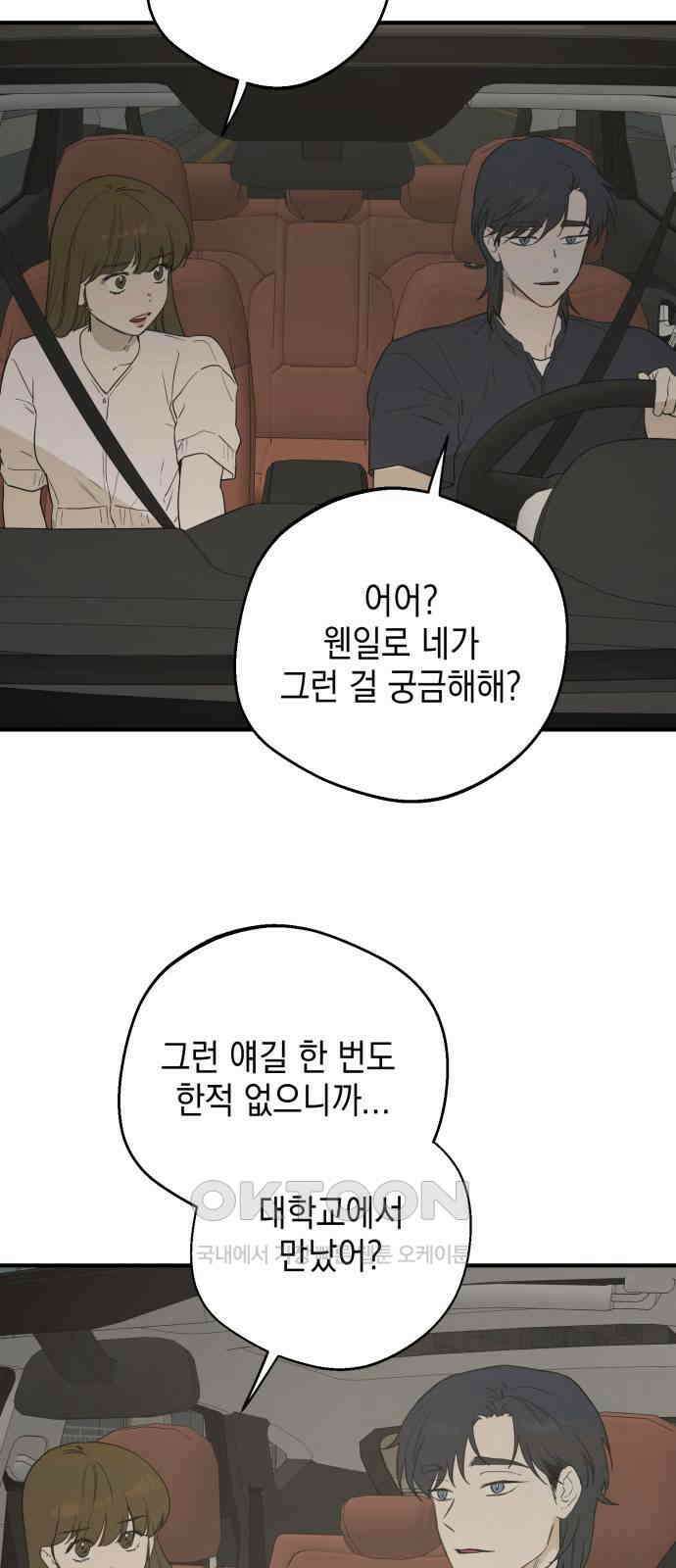롤플레잉 17화 7