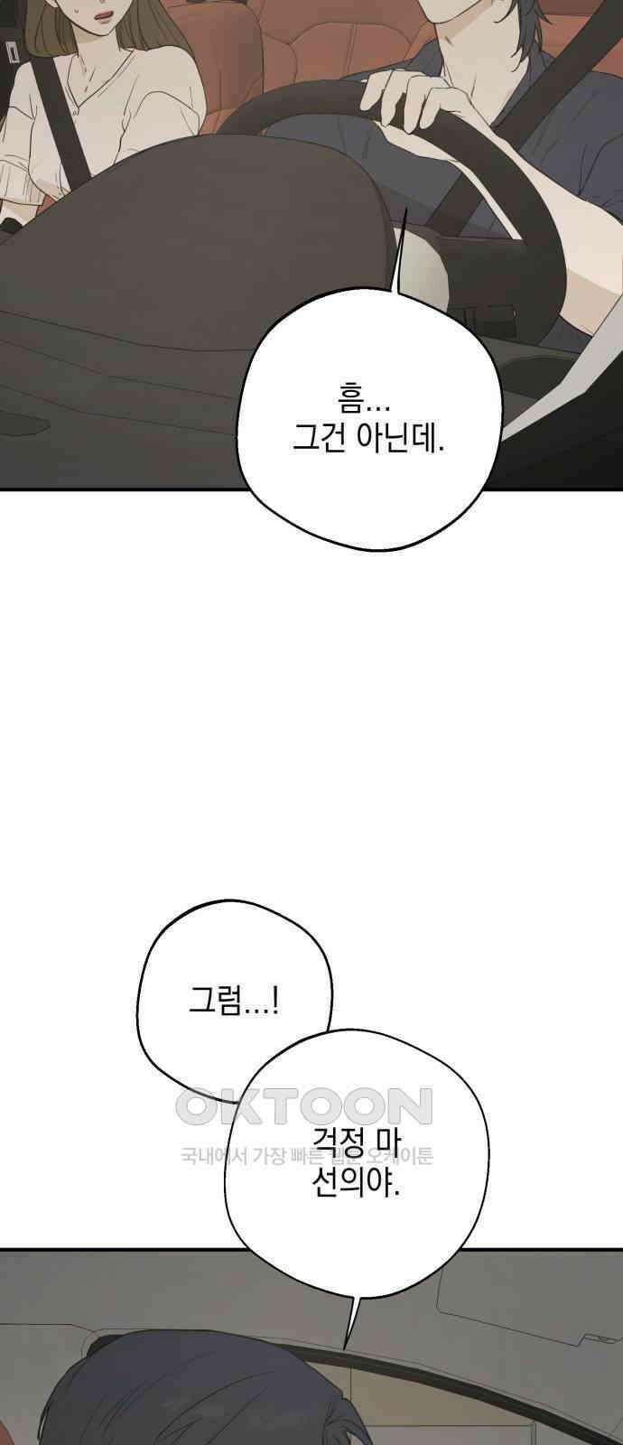 롤플레잉 17화 8
