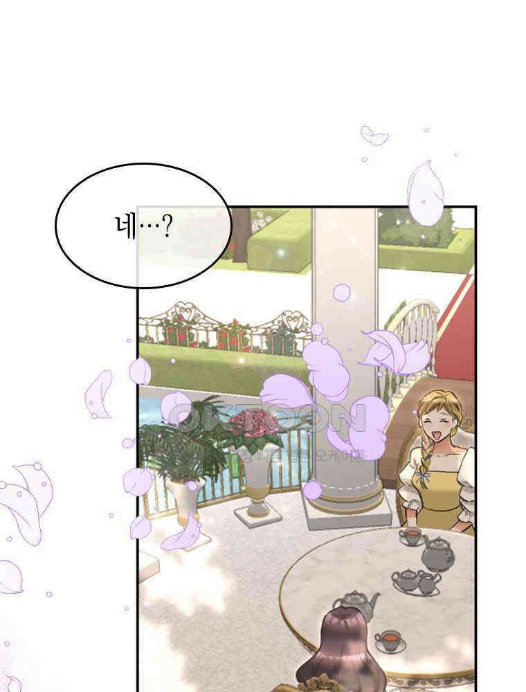 악녀는 다시 시작한다 020 1