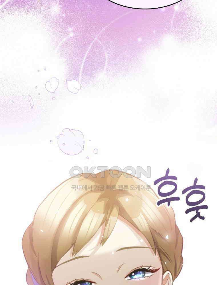 악녀는 다시 시작한다 020 4
