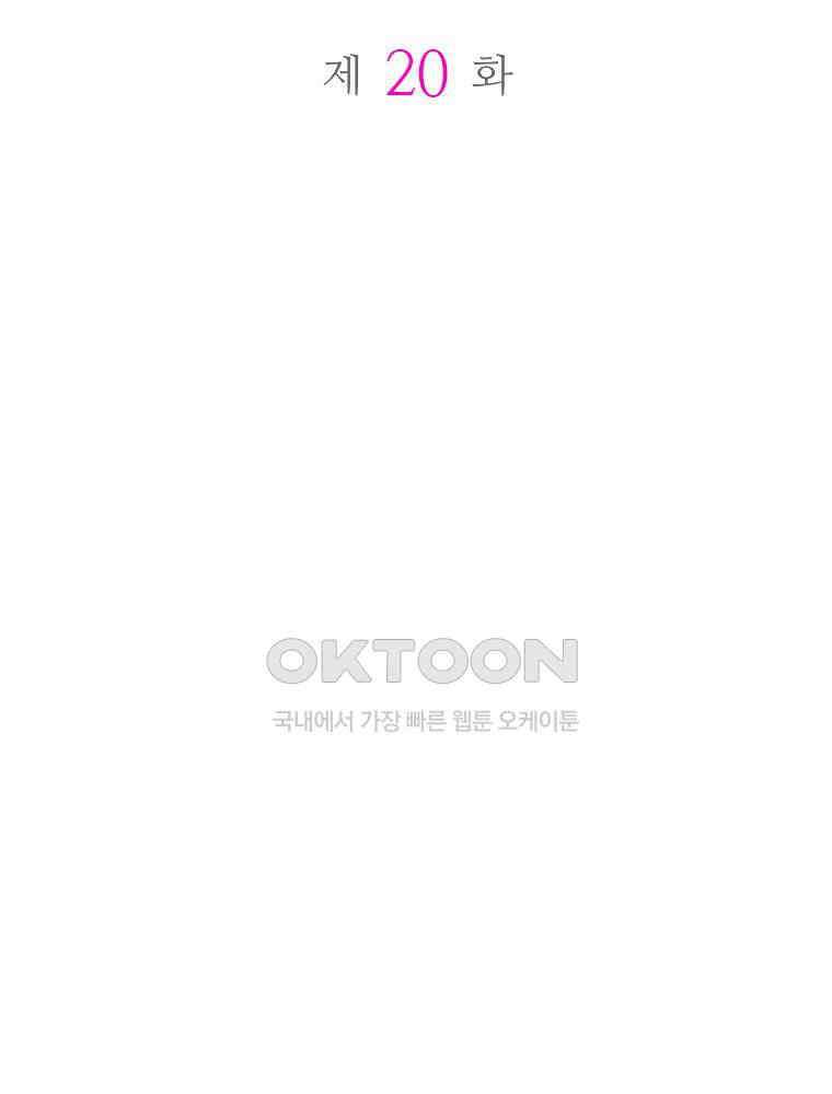 악녀는 다시 시작한다 020 7