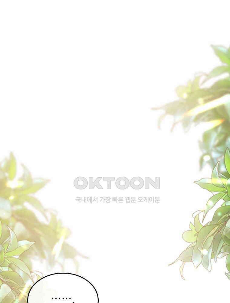악녀는 다시 시작한다 020 8