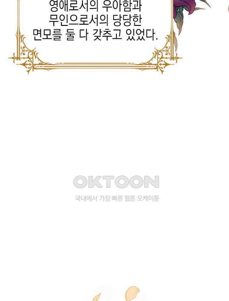 악녀는 다시 시작한다 020 21