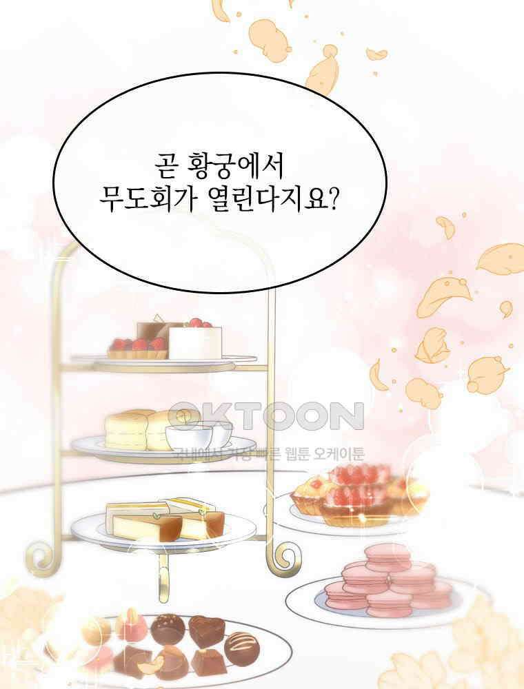 악녀는 다시 시작한다 020 22