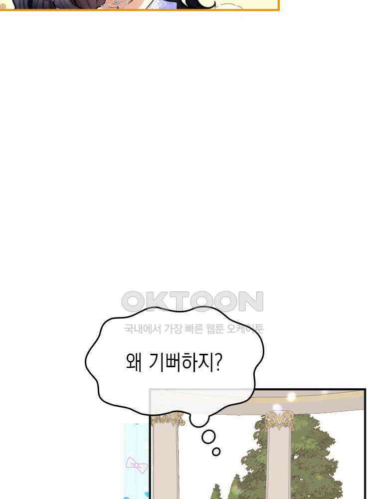 악녀는 다시 시작한다 020 28