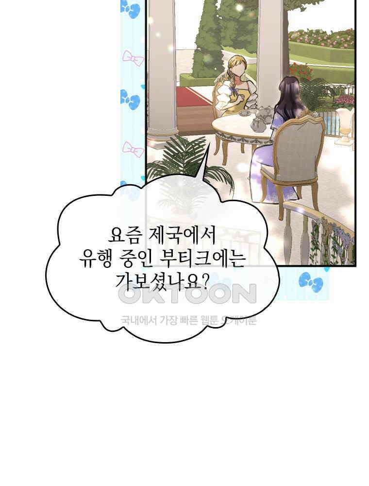 악녀는 다시 시작한다 020 29