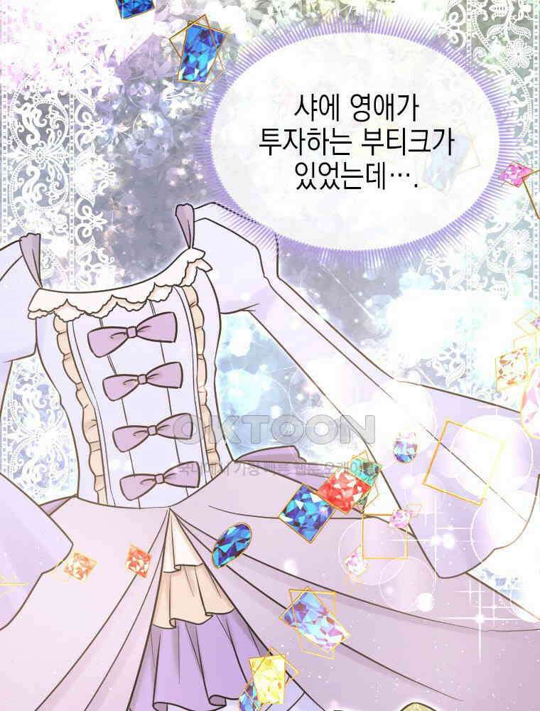 악녀는 다시 시작한다 020 34