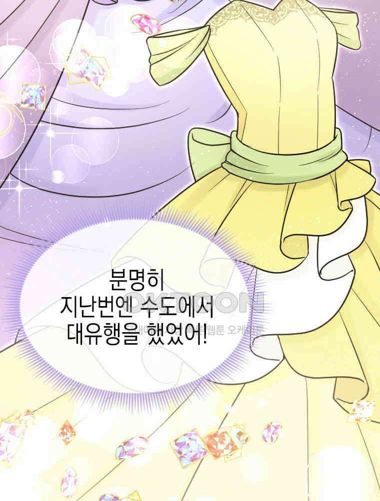악녀는 다시 시작한다 020 35