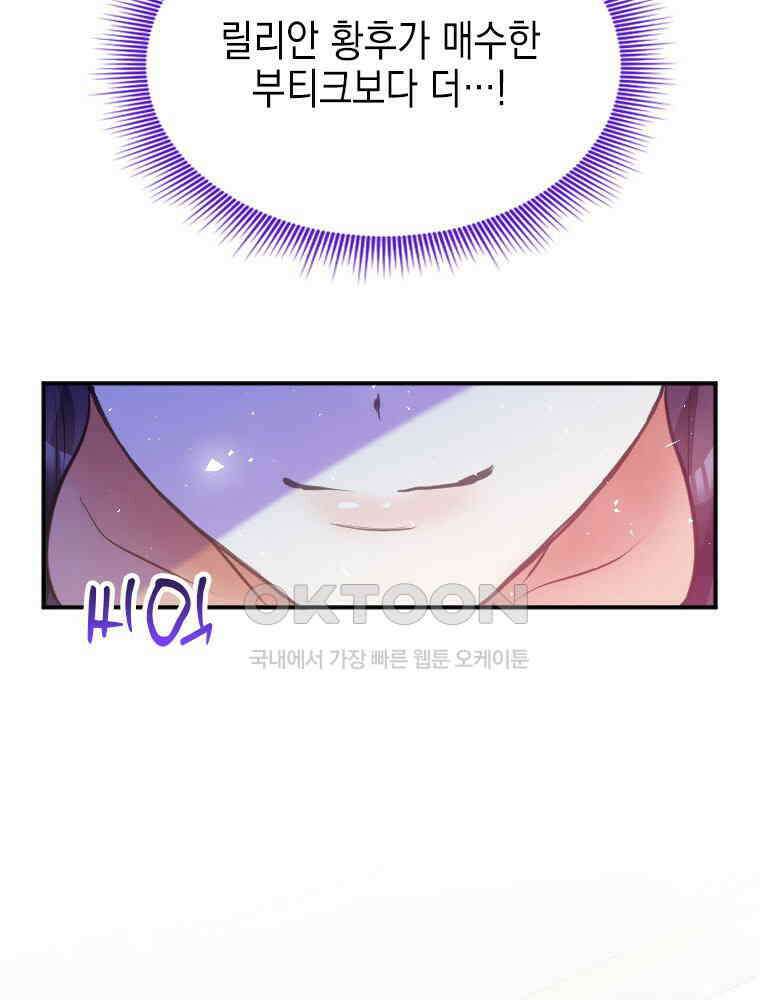 악녀는 다시 시작한다 020 37