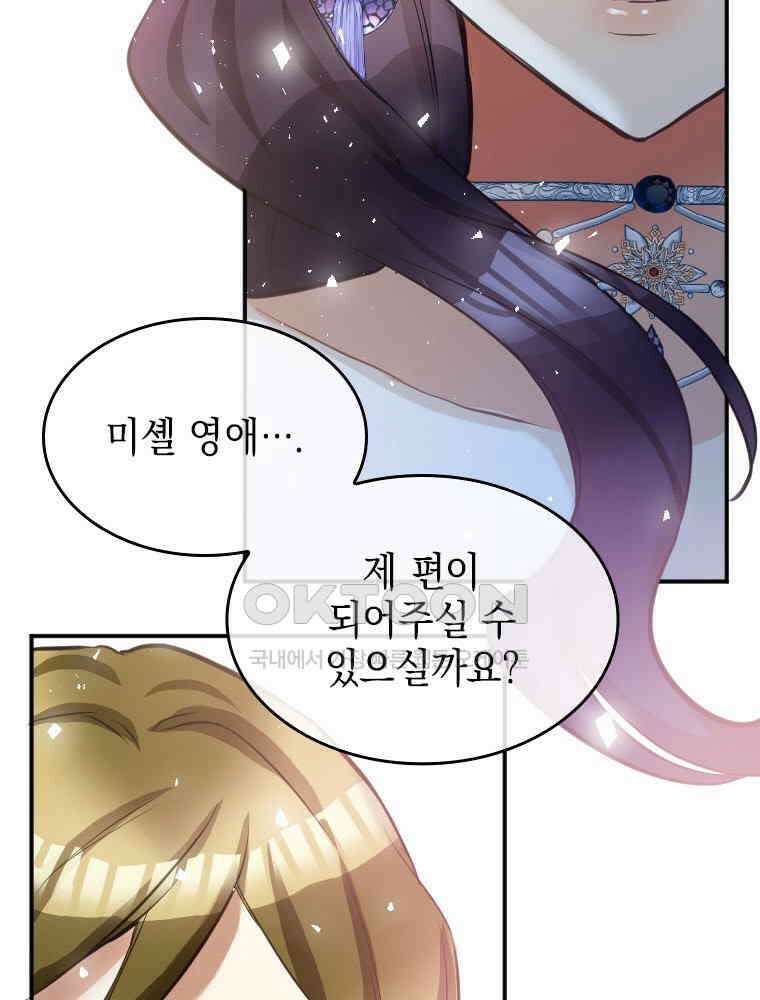 악녀는 다시 시작한다 020 40