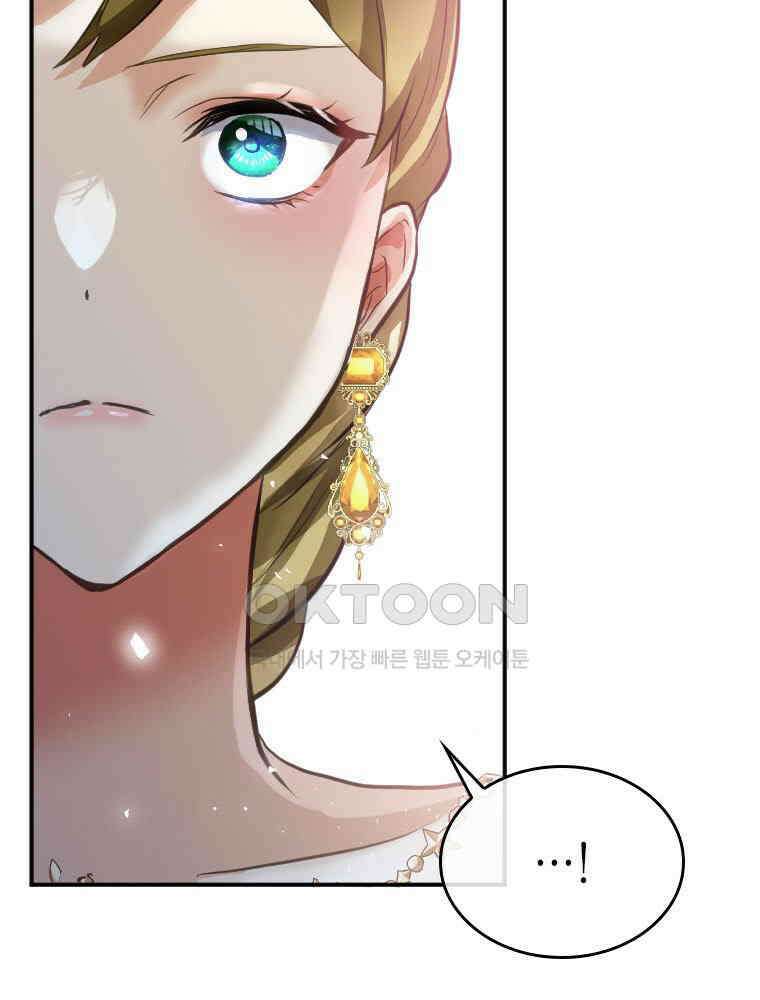 악녀는 다시 시작한다 020 41