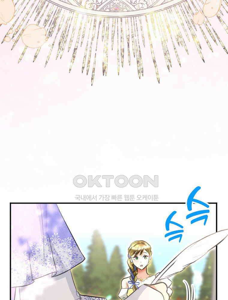 악녀는 다시 시작한다 020 48
