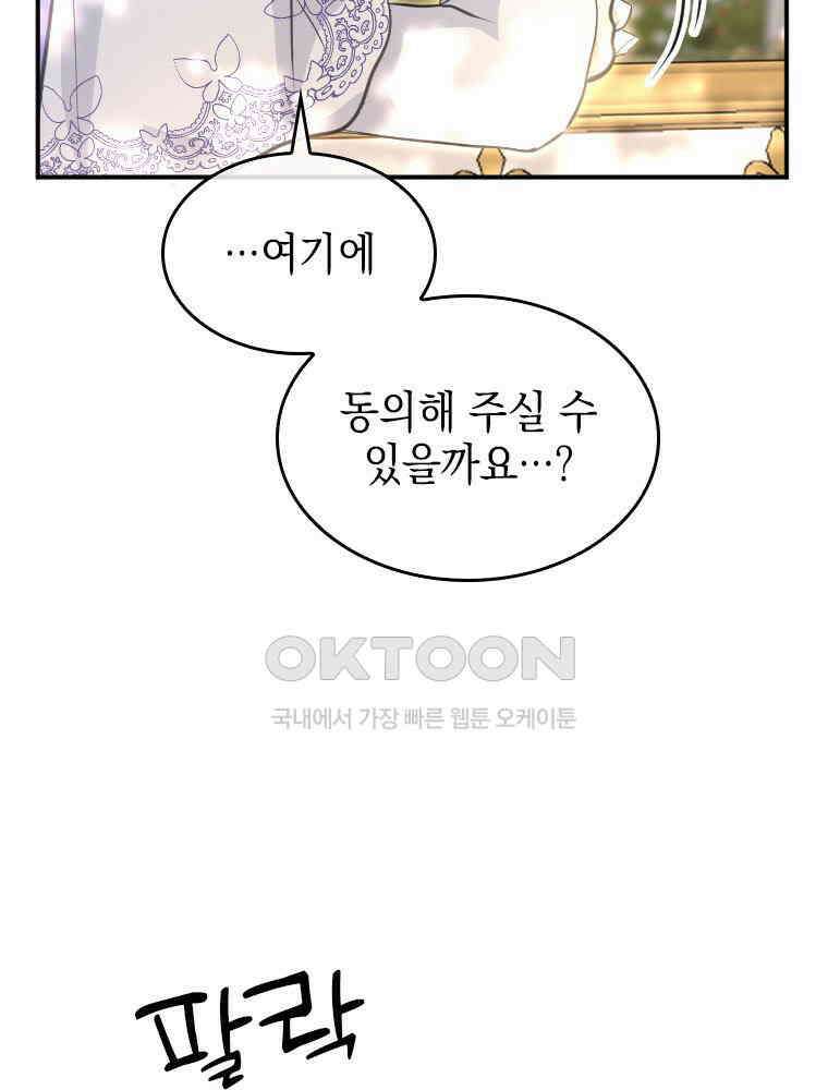 악녀는 다시 시작한다 020 49