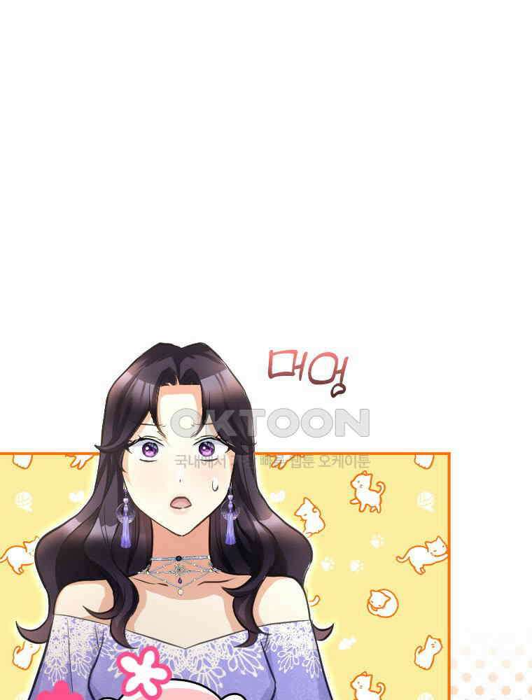 악녀는 다시 시작한다 020 57