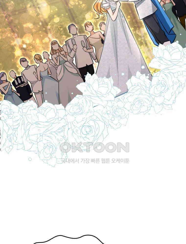 악녀는 다시 시작한다 020 73