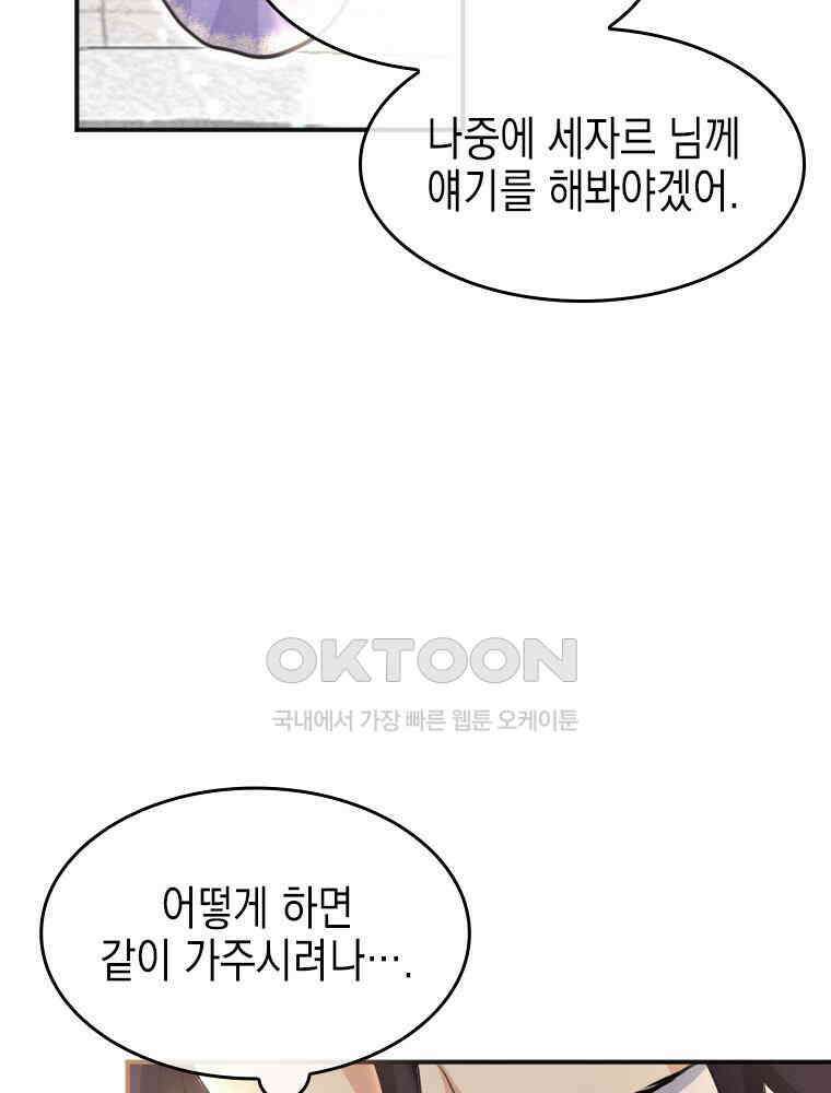 악녀는 다시 시작한다 020 76