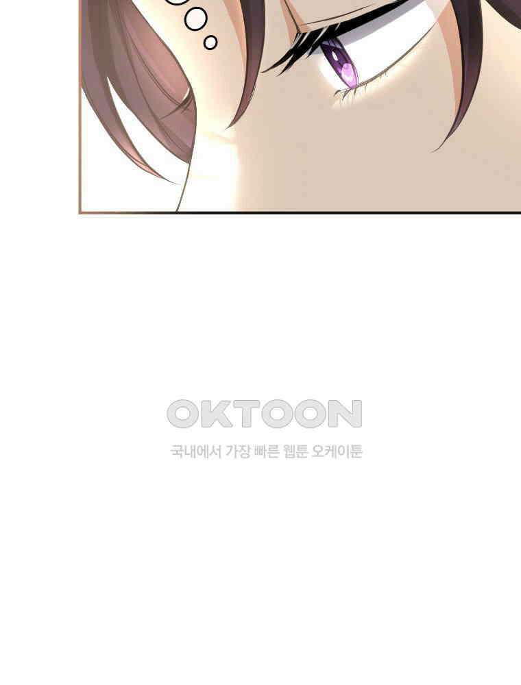 악녀는 다시 시작한다 020 77
