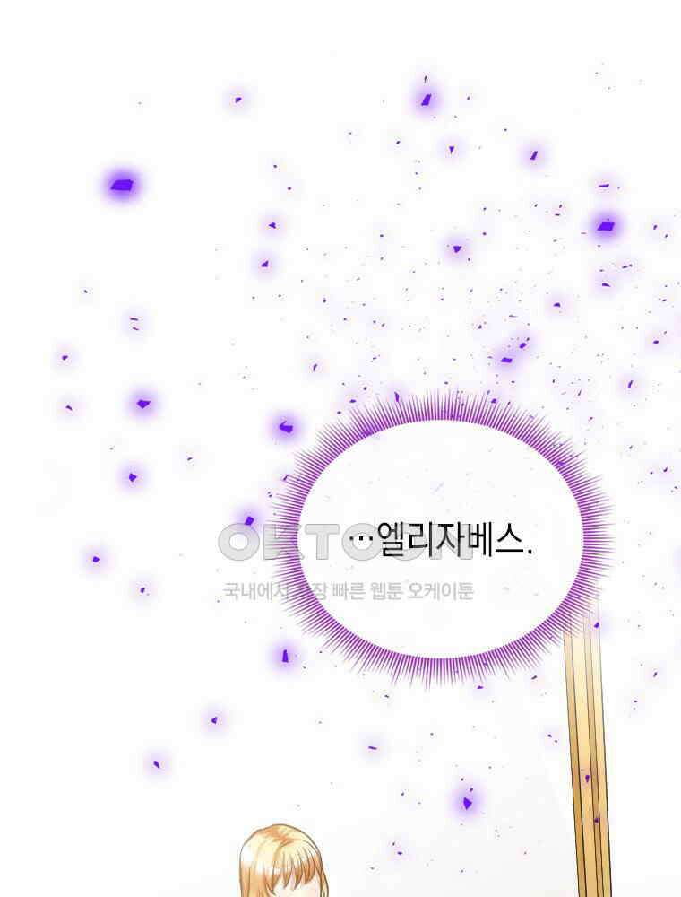 악녀는 다시 시작한다 020 85