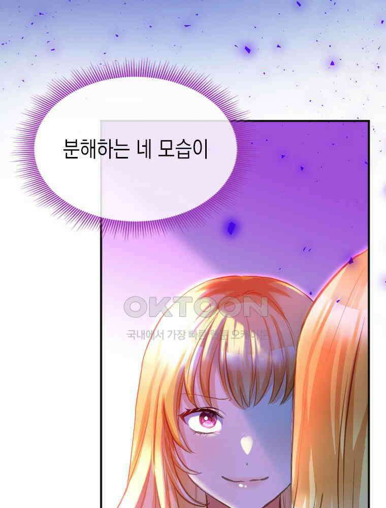 악녀는 다시 시작한다 020 87