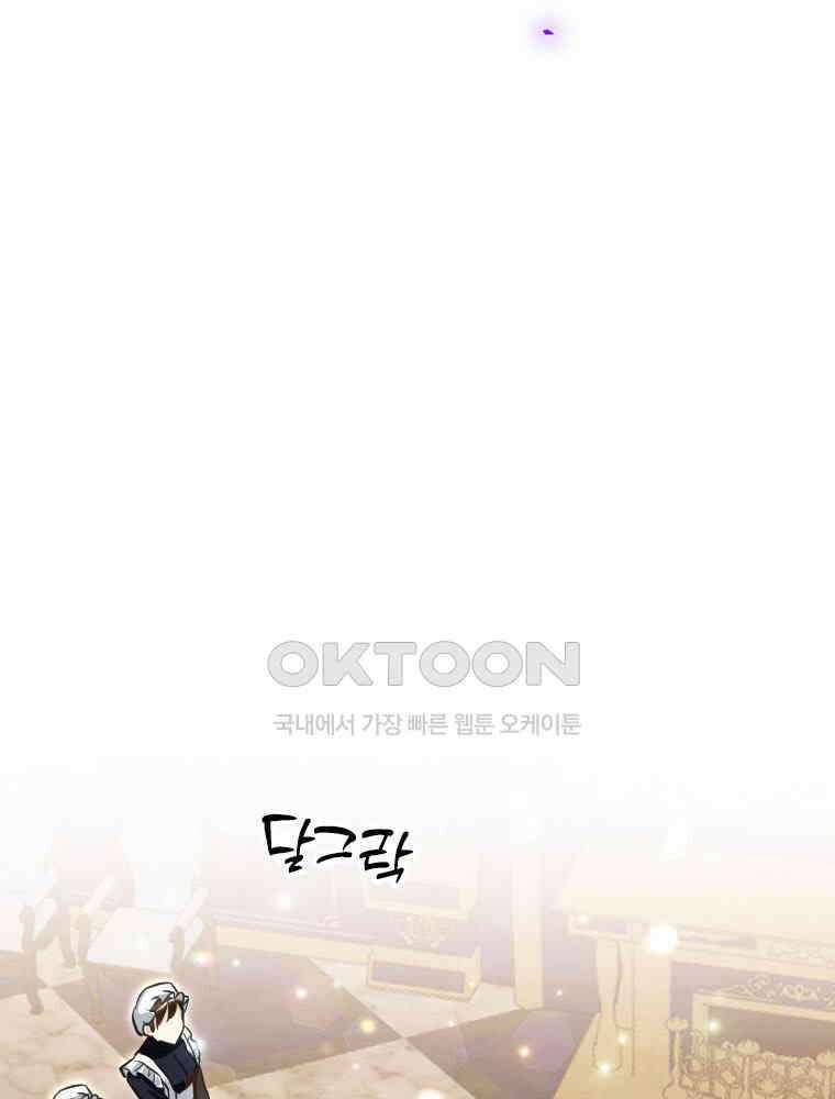 악녀는 다시 시작한다 020 89