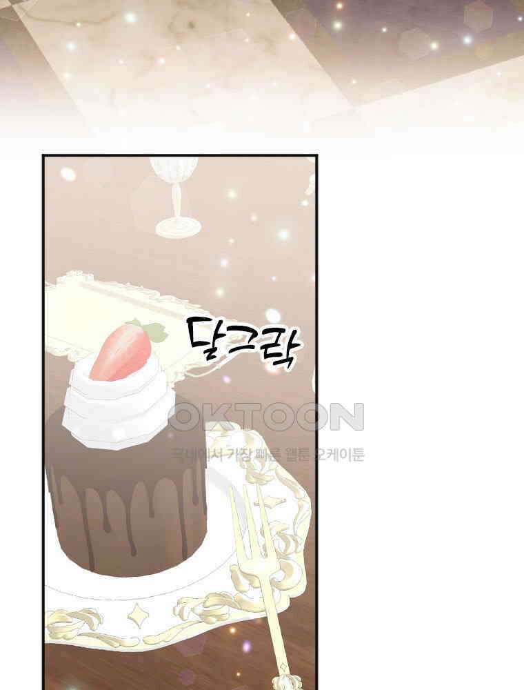 악녀는 다시 시작한다 020 91