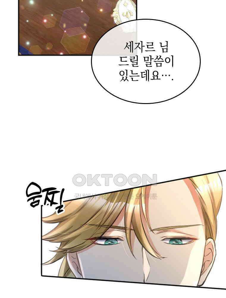 악녀는 다시 시작한다 020 92