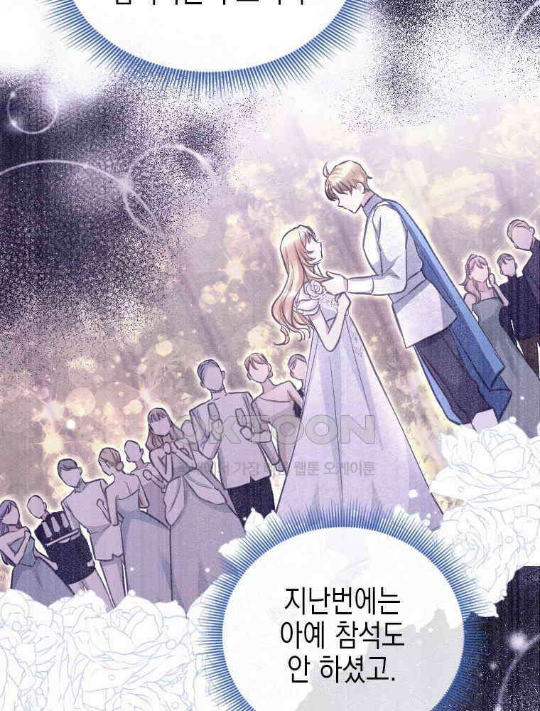 악녀는 다시 시작한다 020 101