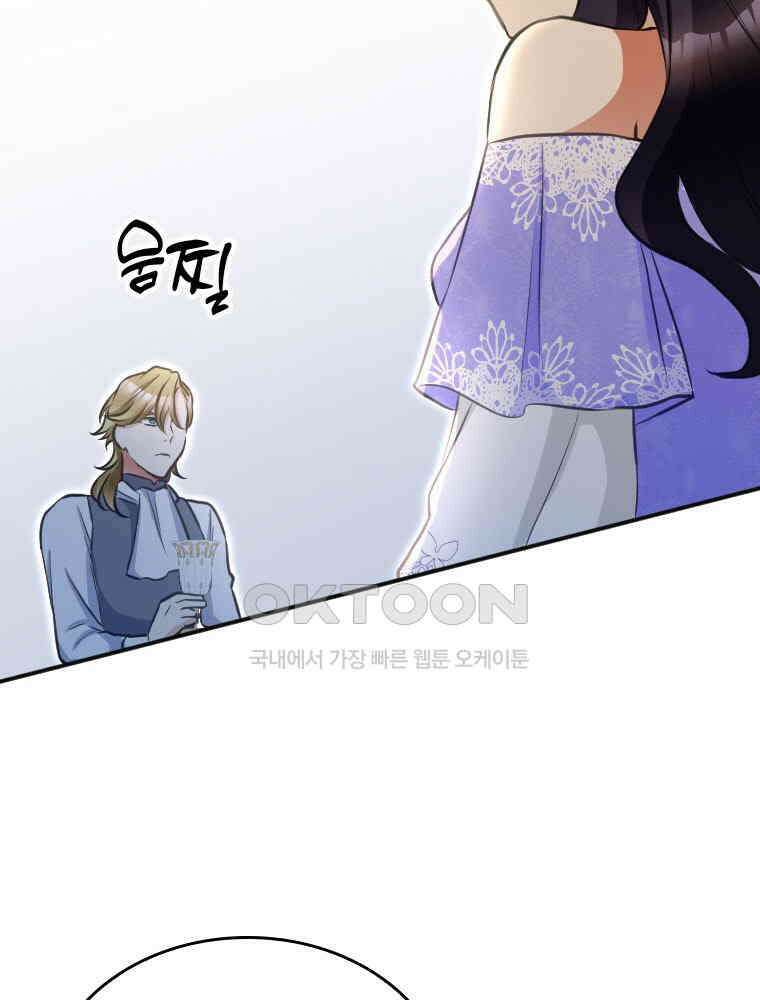 악녀는 다시 시작한다 020 104