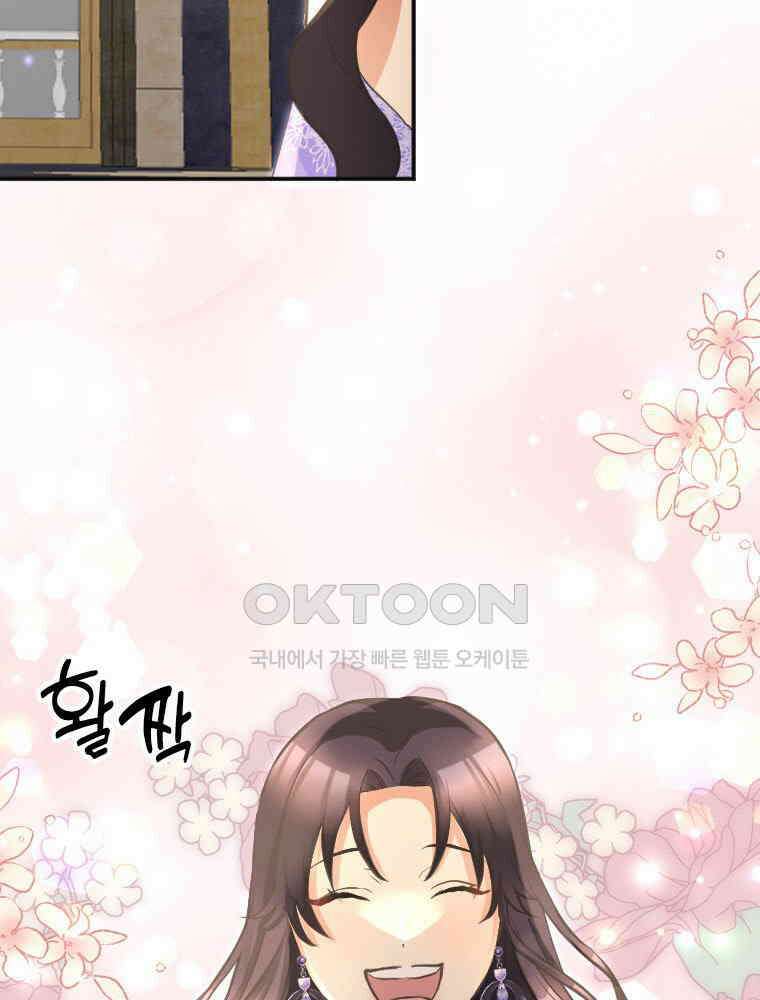 악녀는 다시 시작한다 020 107