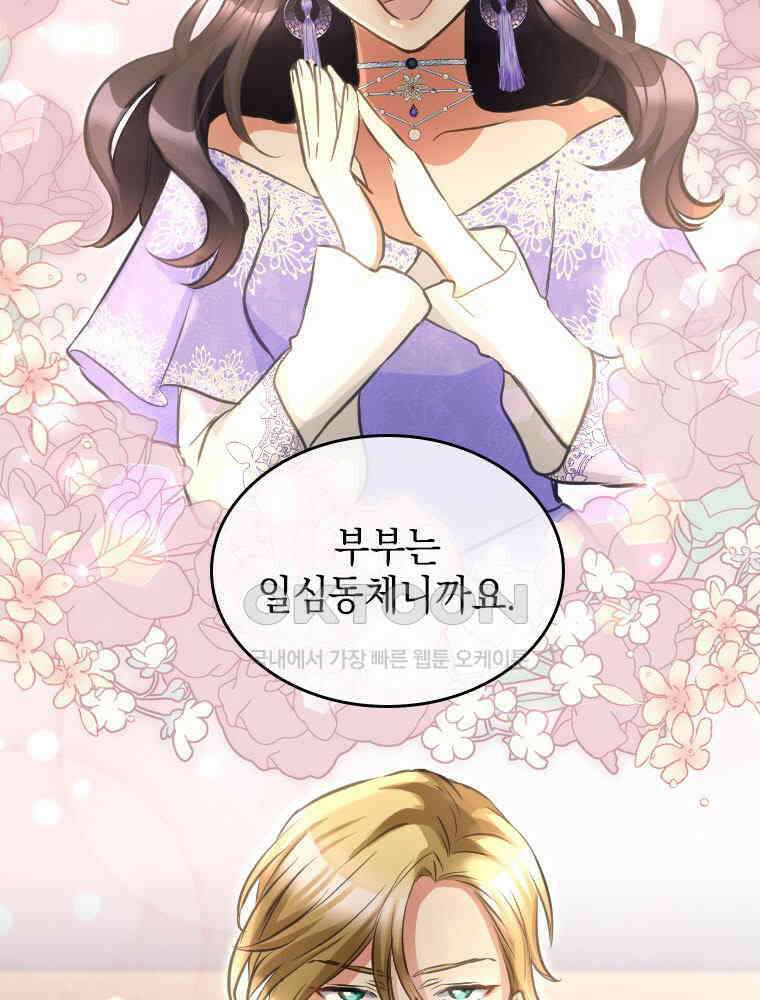 악녀는 다시 시작한다 020 108