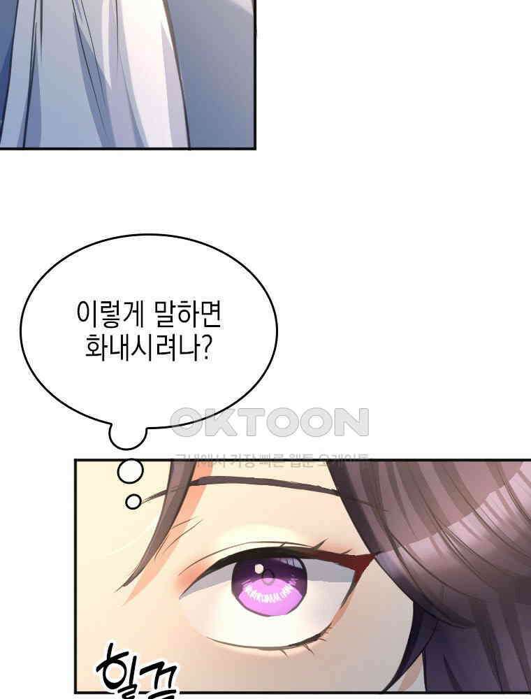 악녀는 다시 시작한다 020 112