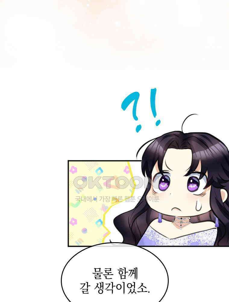 악녀는 다시 시작한다 020 115