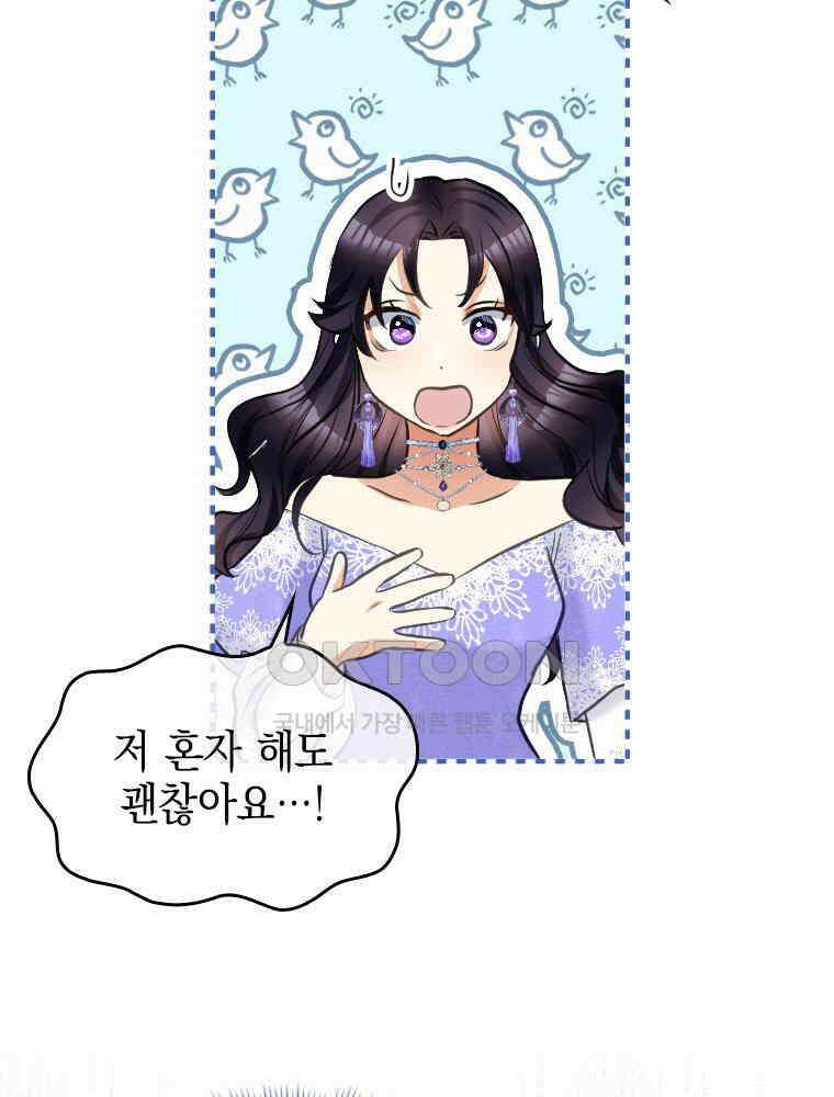악녀는 다시 시작한다 020 118
