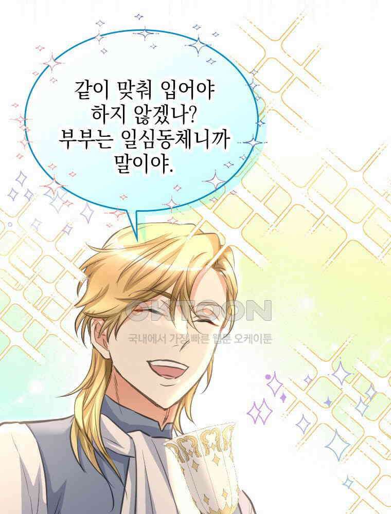 악녀는 다시 시작한다 020 120