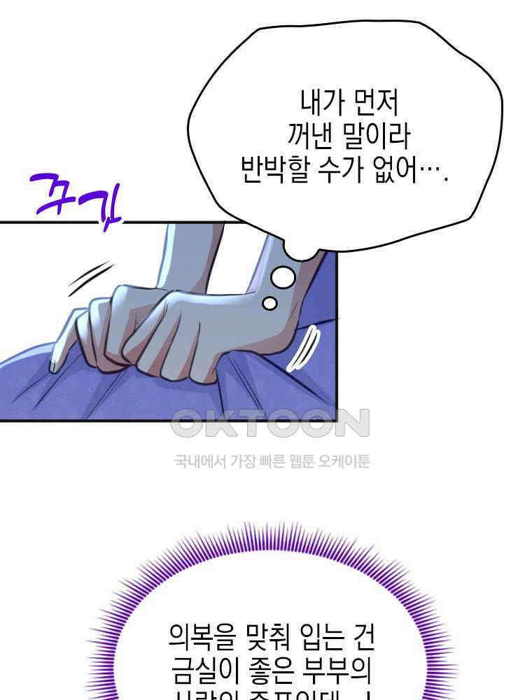 악녀는 다시 시작한다 020 123