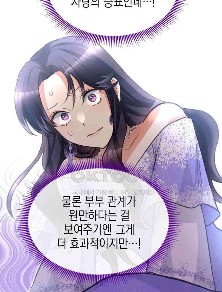 악녀는 다시 시작한다 020 124