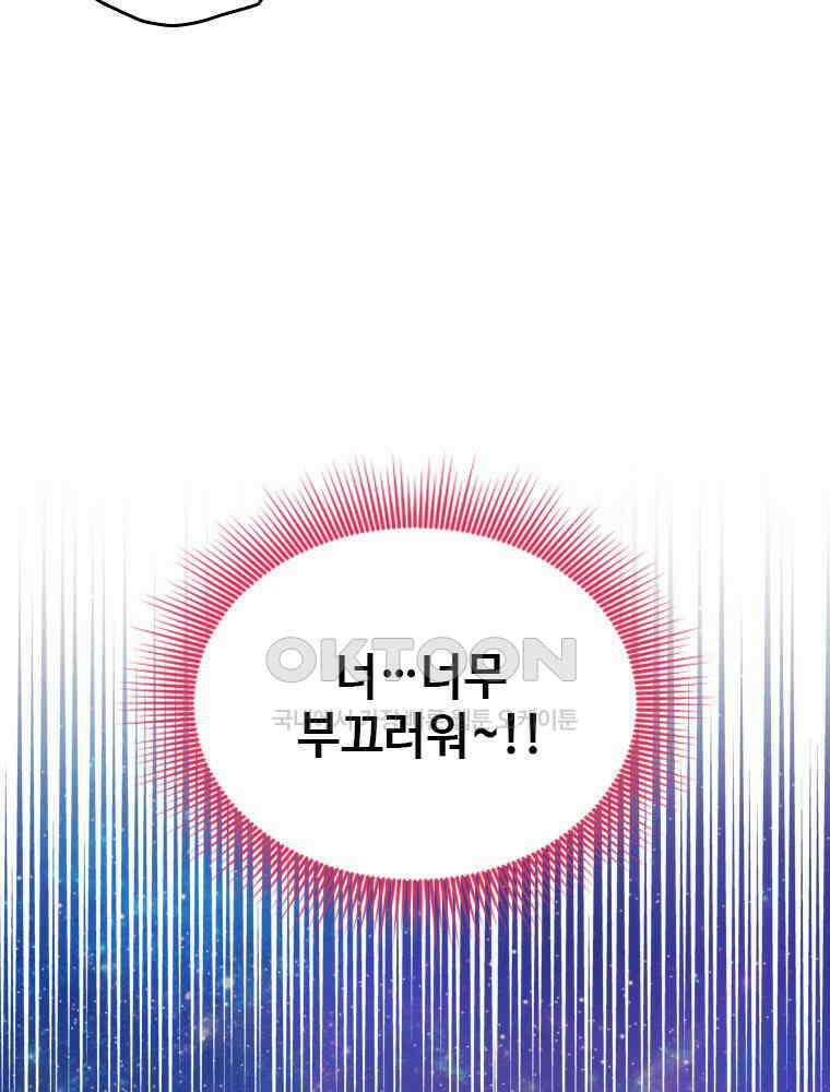 악녀는 다시 시작한다 020 127