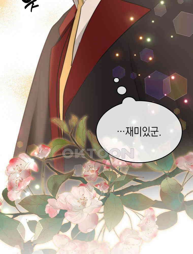 악녀는 다시 시작한다 020 138
