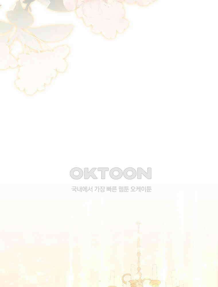 악녀는 다시 시작한다 020 139