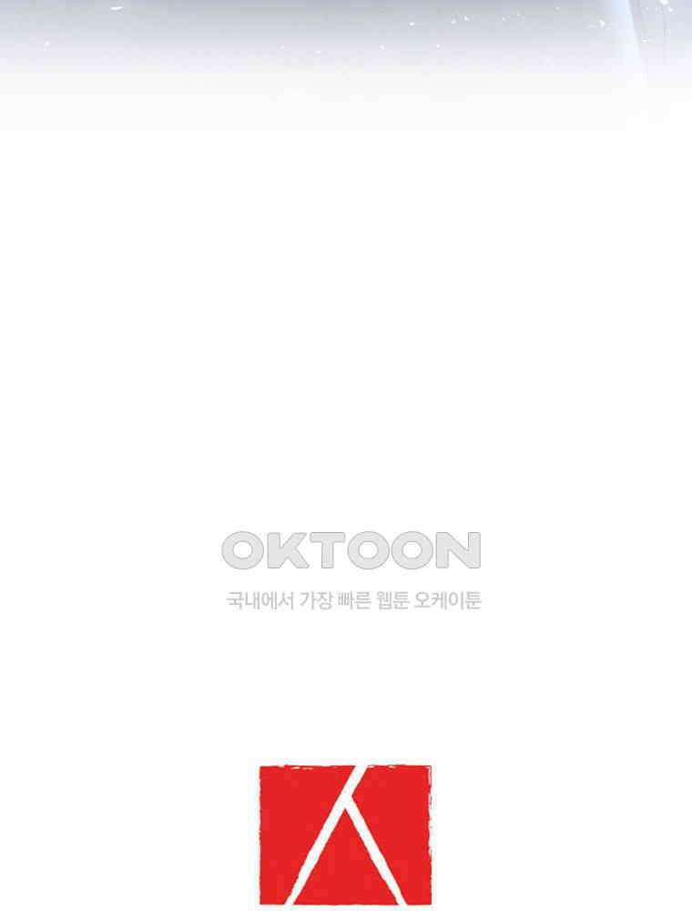 악녀는 다시 시작한다 020 150