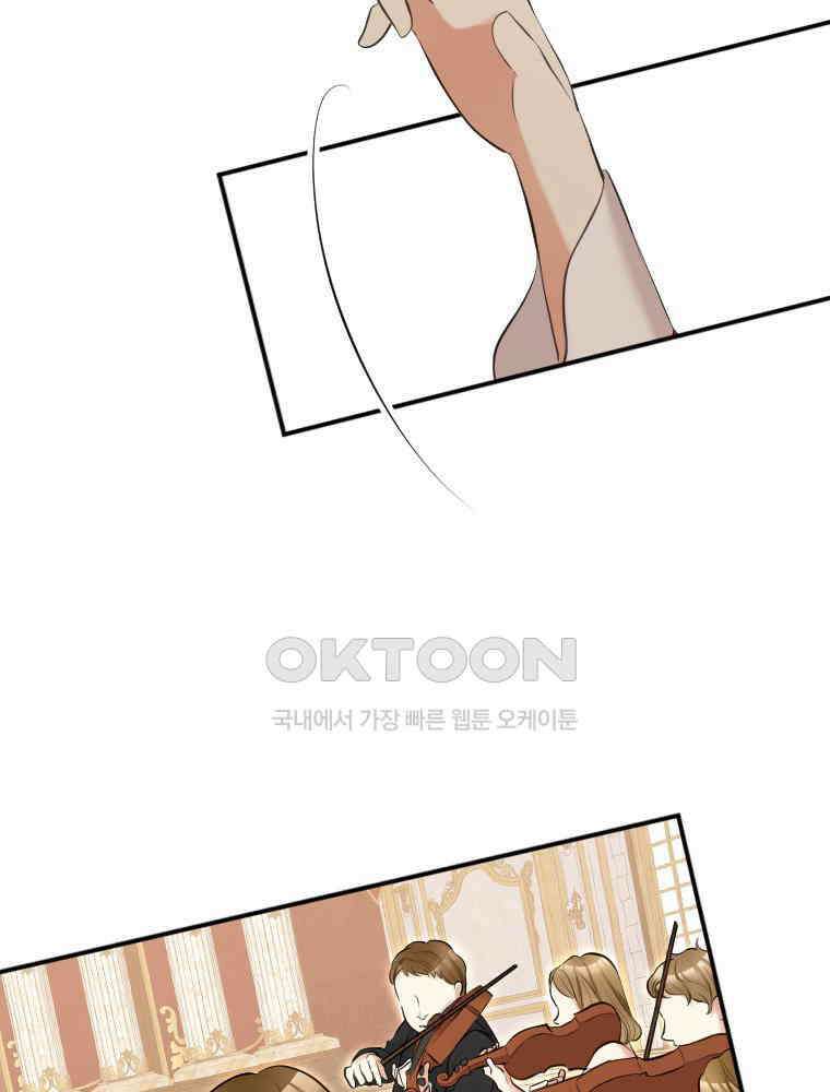 악녀는 다시 시작한다 026 4