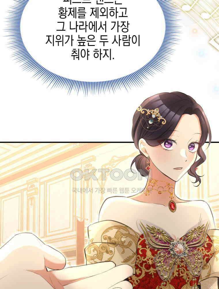 악녀는 다시 시작한다 026 14