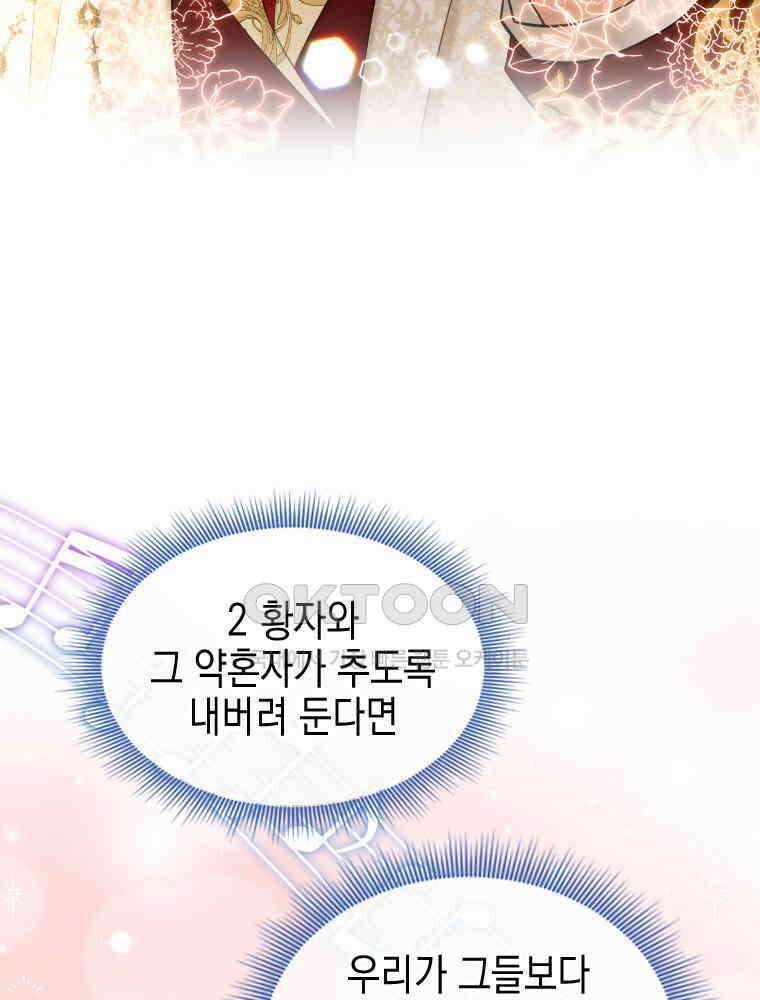 악녀는 다시 시작한다 026 17