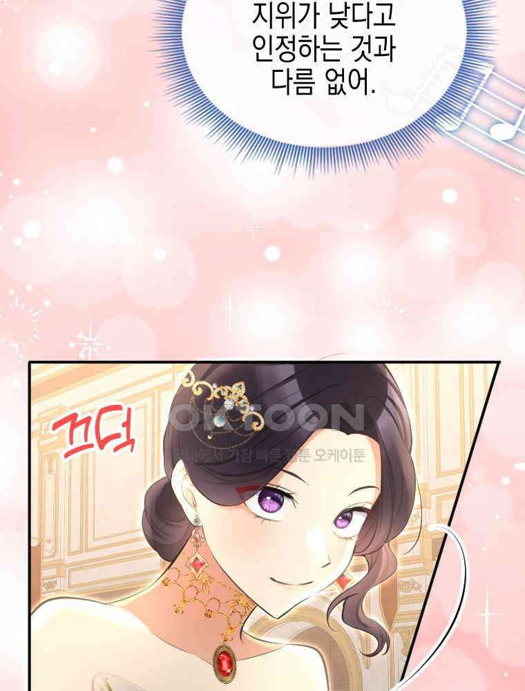 악녀는 다시 시작한다 026 18