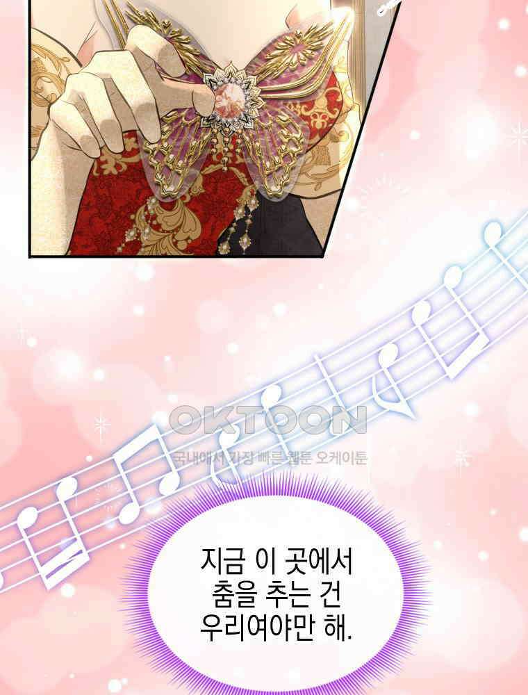 악녀는 다시 시작한다 026 19