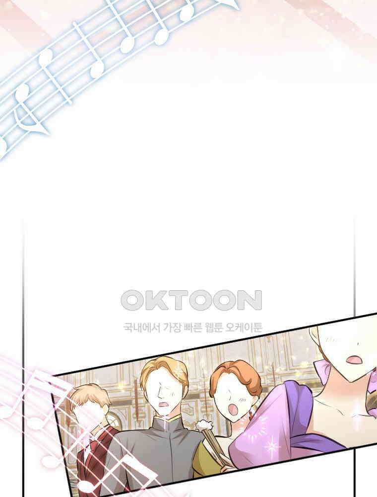 악녀는 다시 시작한다 026 23