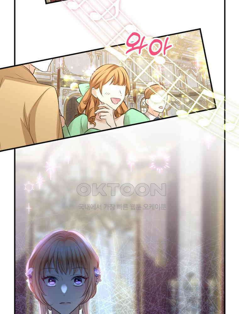 악녀는 다시 시작한다 026 24