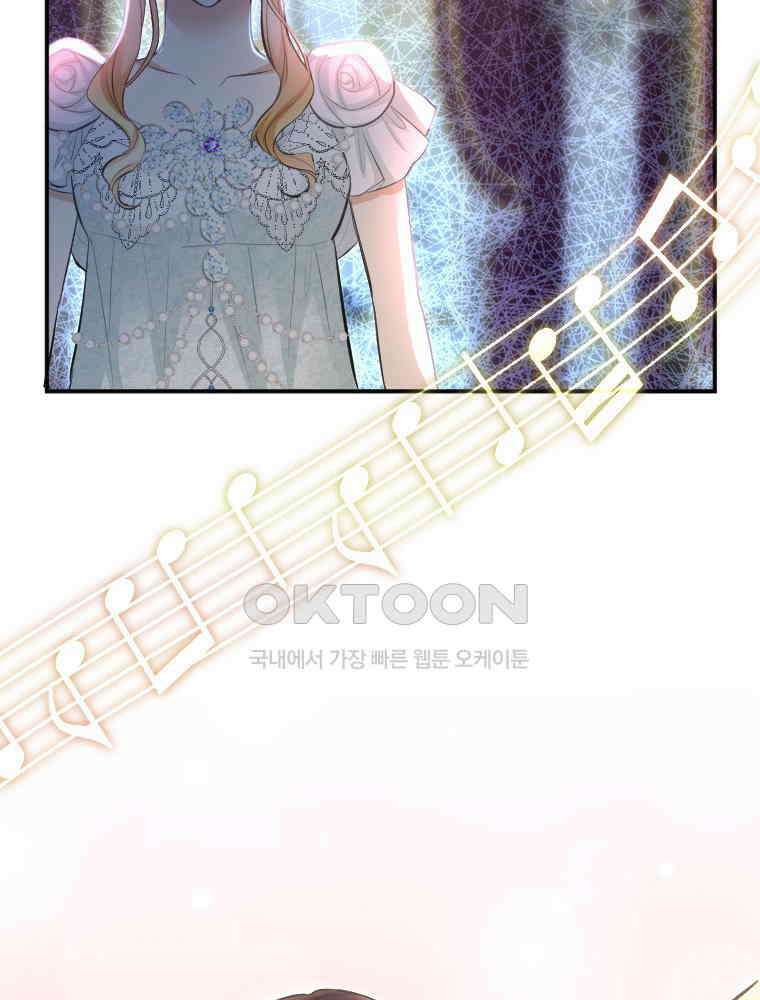 악녀는 다시 시작한다 026 25